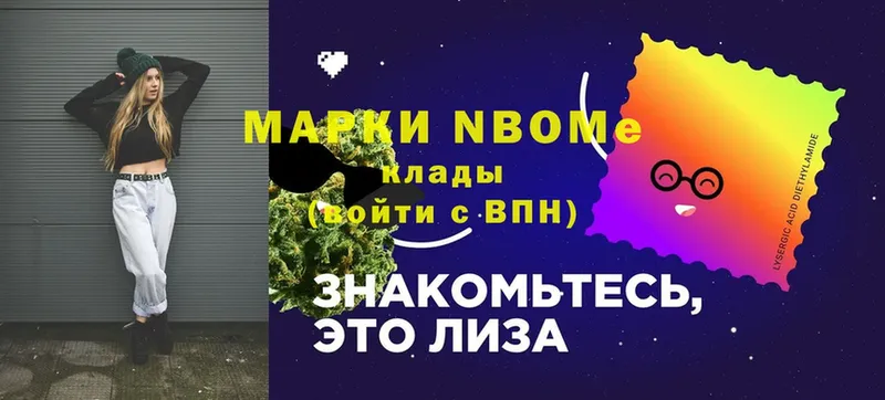 Марки N-bome 1,8мг  kraken вход  Бахчисарай  купить наркотики цена 